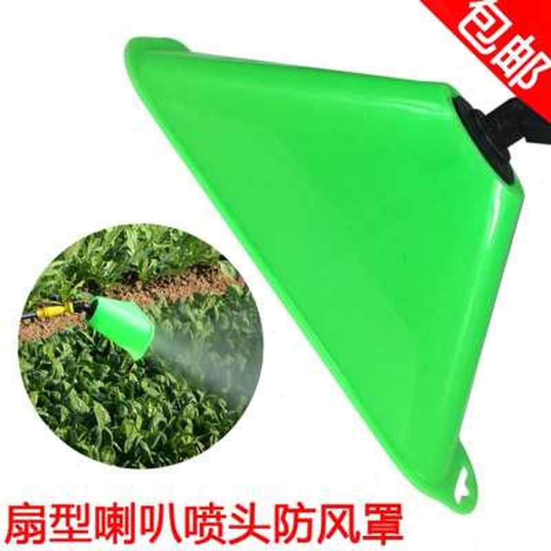 电动喷雾器防风罩喇叭形扇形雾化喷头防风喷雾器配件园艺加厚款怎么样,好用不?