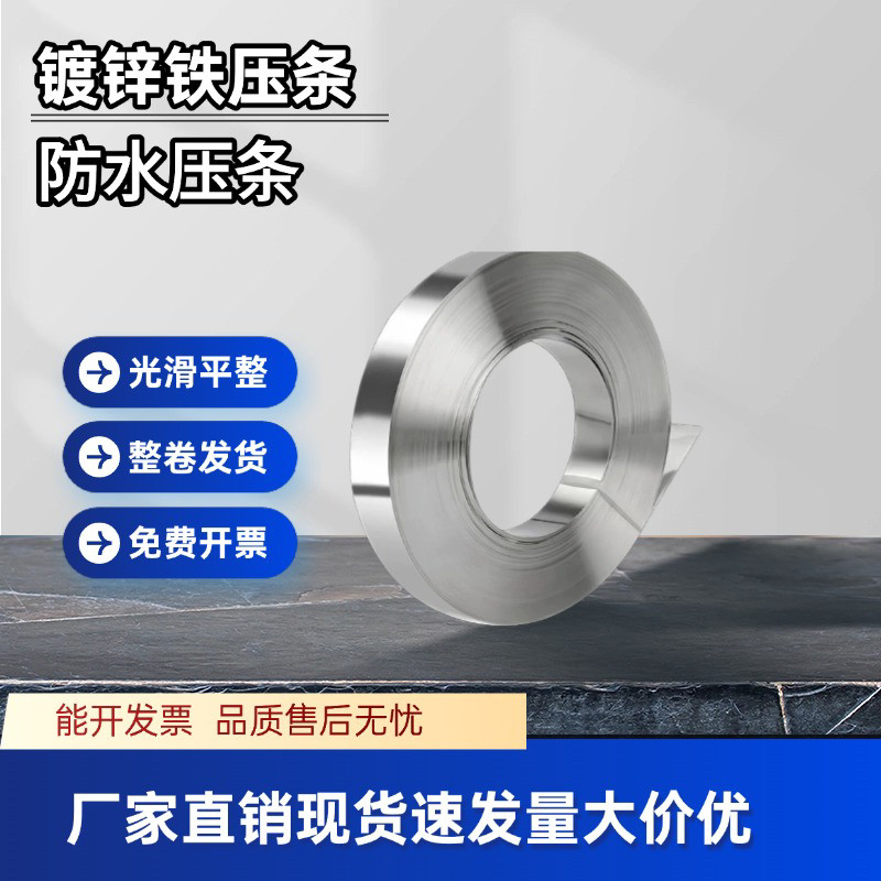 镀锌铁压边条收边条压线条条边收条条铝合金收口条边压条收条收口