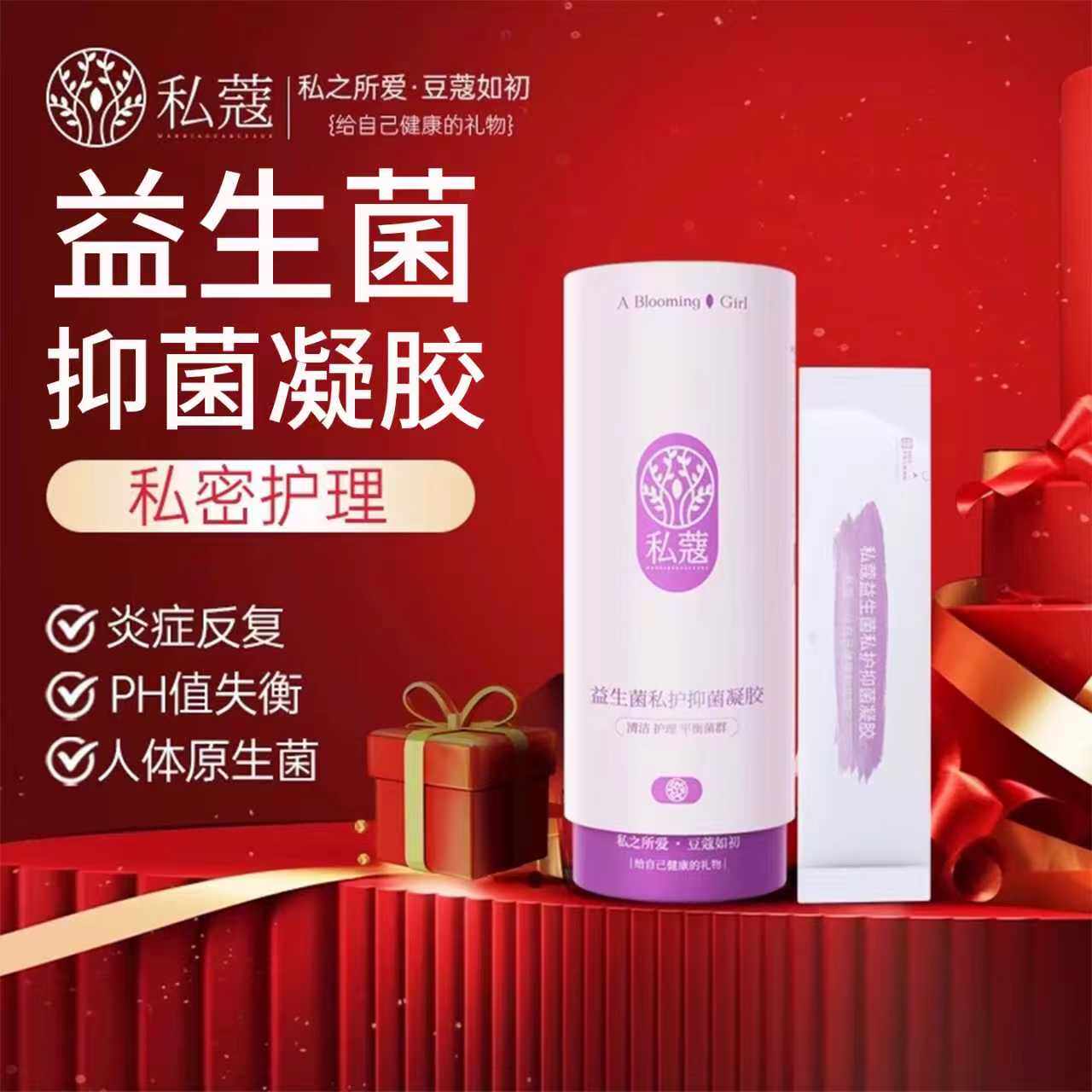 私蔻女性益生菌凝胶私护益生元私密菌群平衡去味抑菌