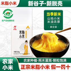米脂小米旗舰店新米农家黄小米粮食小黄米糯小米粥杂粮500g