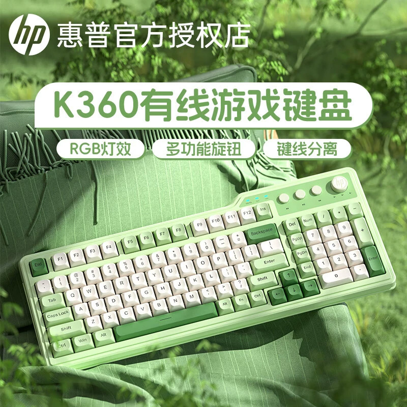 惠普高颜值99键有线键盘旋钮RGB