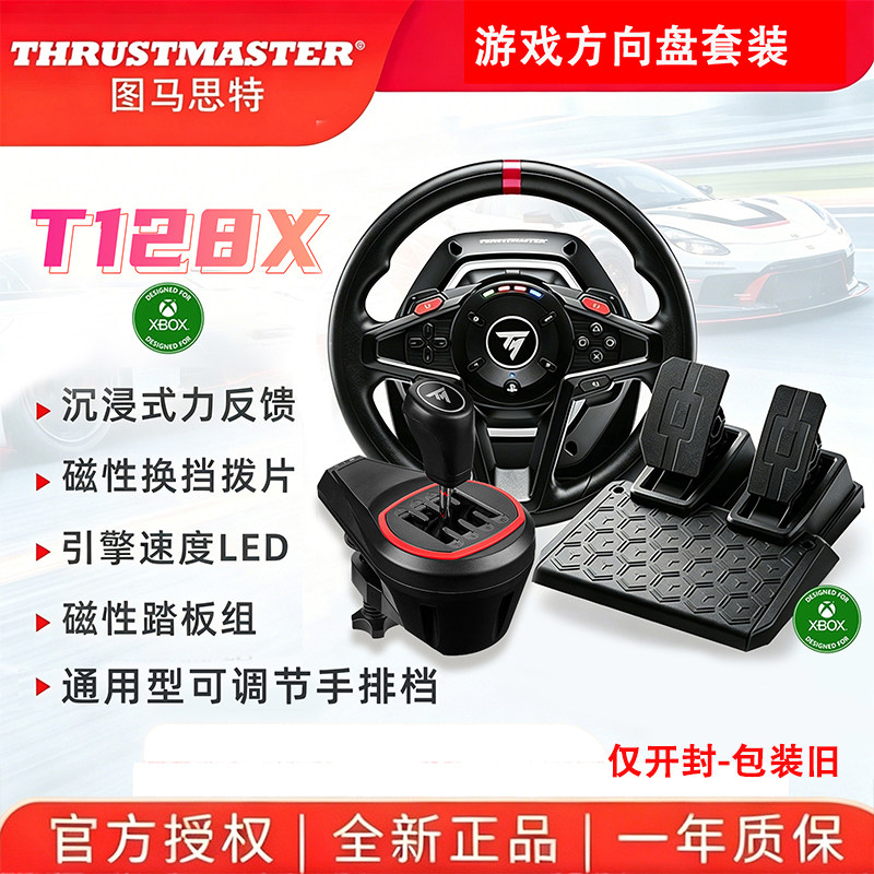 T128X套装方向盘游戏模拟器GT7图片
