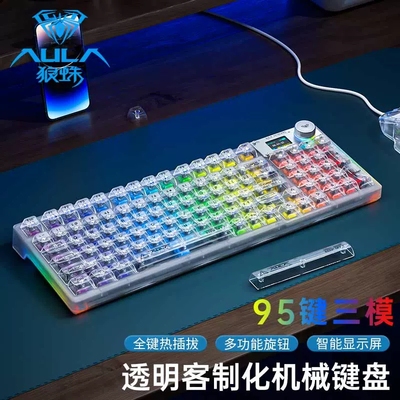 全键电竞办公游戏狼蛛F98pro键盘