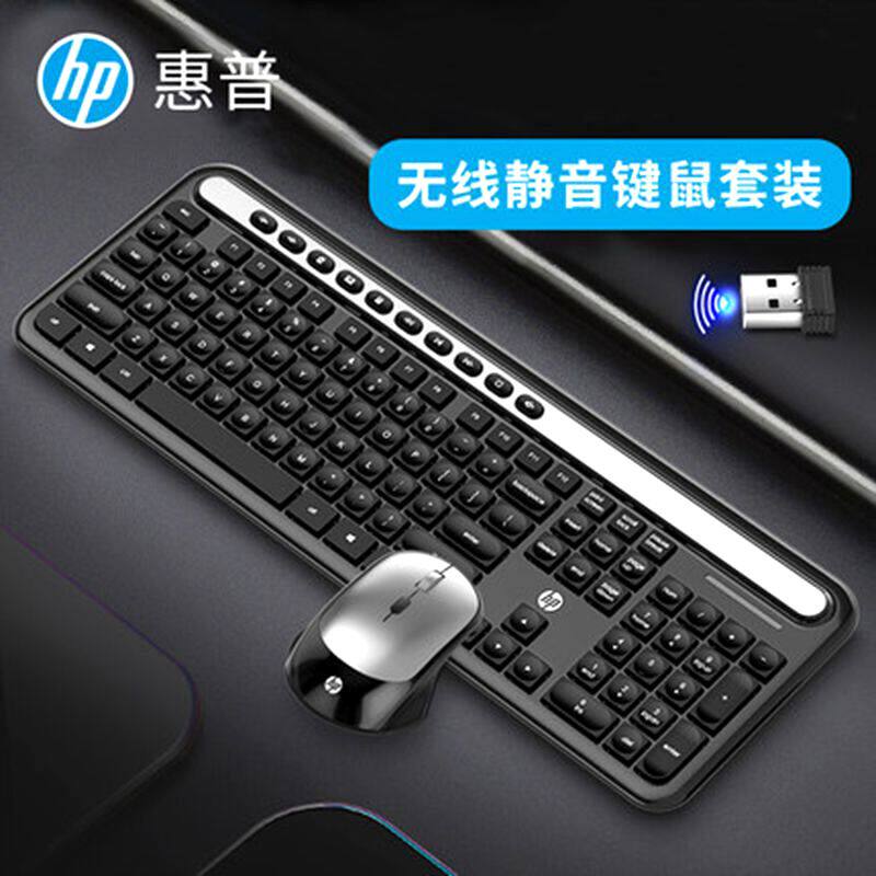 HP/惠普CS500无线键盘鼠标套装USB家用商务笔记本便捷轻薄防静音使用感如何?