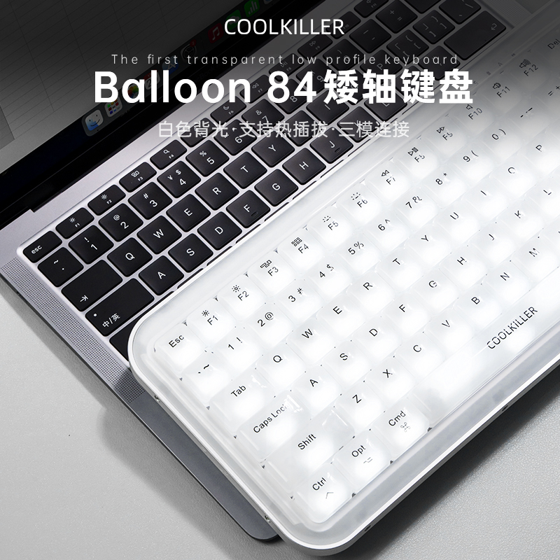 CKBalloon84矮轴三模机械键盘