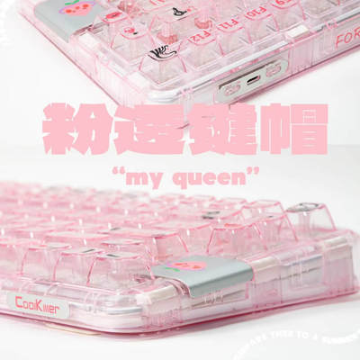 COOLKILLER粉透十心轴142全键帽