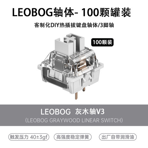 灰木轴机械轴体热插拔三脚麻将音