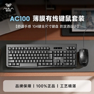 AULA狼蛛有线办公键盘商务104全尺寸键鼠套装 字微声 覆膜大空格码