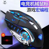 狼蛛S20机械电竞宏滑鼠有线 线笔记型电脑光电专用游戏lol英雄联