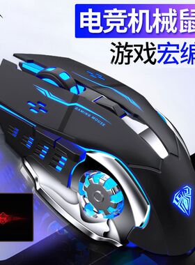 狼蛛S20机械电竞宏鼠标有线笔记本电脑光电专用游戏lol英雄联盟cf