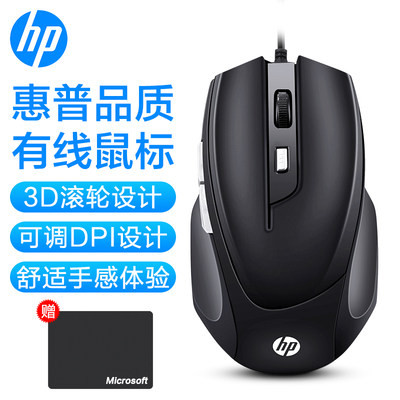 HP/惠普USB接口M150黑色有线鼠标