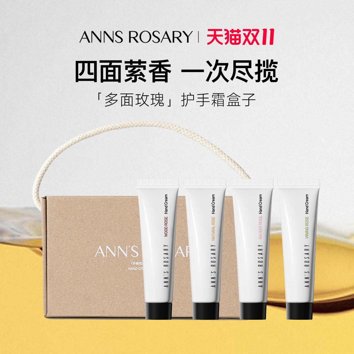 ANNS ROSARY/安的玫瑰庄园「手侯玫瑰情书」玫瑰护手霜盒子10ml*4