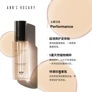 ROSARY 玫瑰庄园 安 ANNS 野茶玫瑰护发精油100ml 顺滑滋养