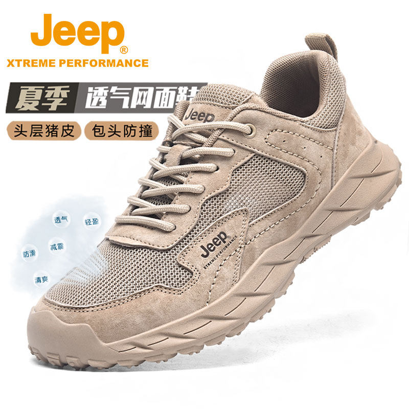 Jeep镂空单层透气网面鞋男夏季户外真皮防撞护趾登山鞋软底徒步鞋