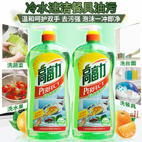 高富力冷水去油除油厨房洗洁精