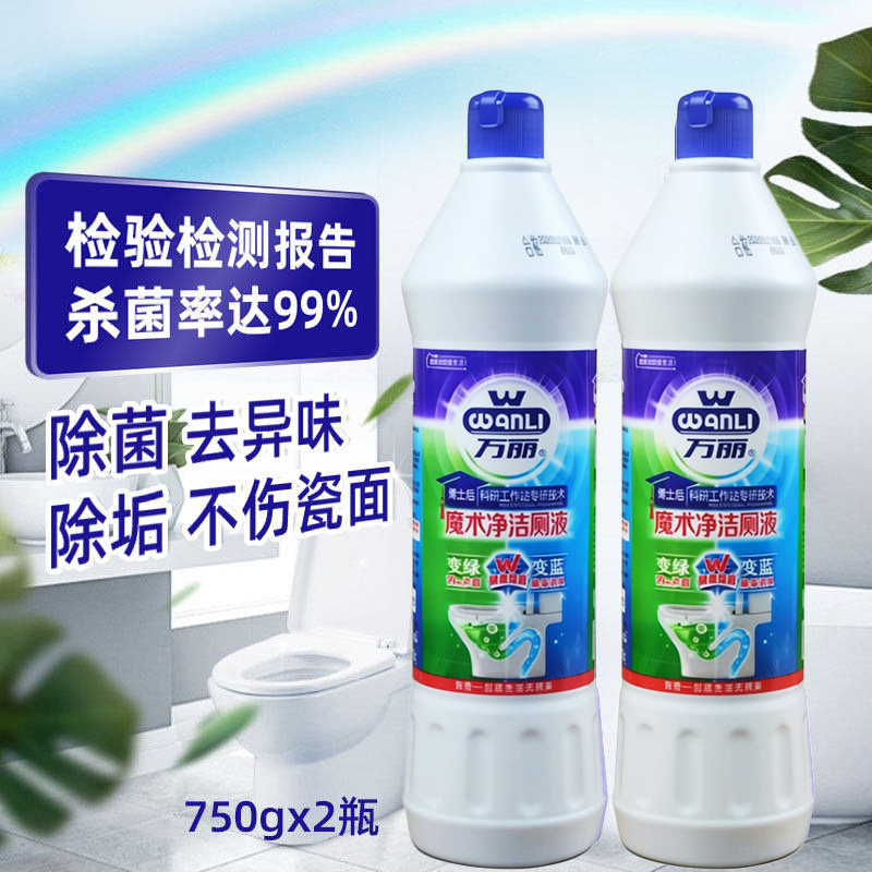 浪奇万丽洁厕精多效清洁去污污垢图片
