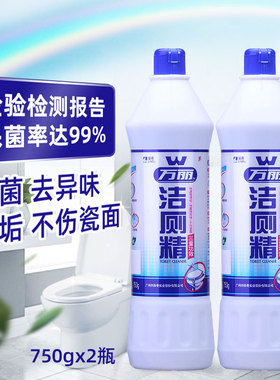 浪奇万丽洁厕精750gx2瓶多效清洁有效去污马桶污垢
