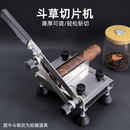 斗草切片机多功能切片器家用中药材烟草专用切割工具手动小型铡刀
