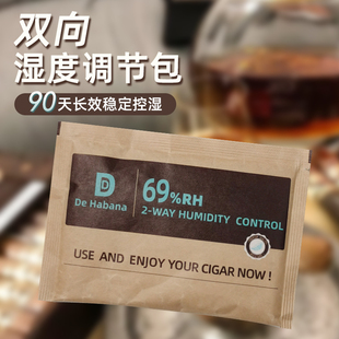 DeHabana雪茄保湿 片密封收纳袋双向控湿配件大容量专用盒 包69保湿