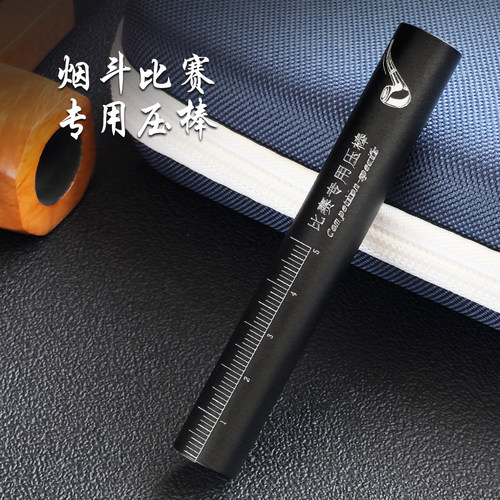 烟斗慢吸比赛专用压棒便携式烟刀