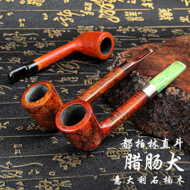 腊肠犬直斗意大利进口石楠木自由式手工烟斗男士烟具烟杆烟锅传统