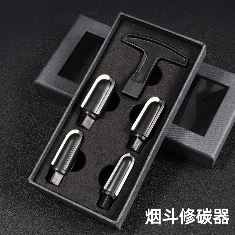 烟斗修碳器多头修碳器斗钵清理