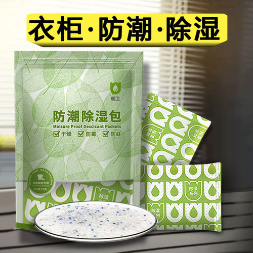 除湿袋干燥剂衣柜防潮食品