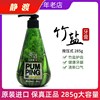 韩国进口竹盐 派缤液体按压式牙膏 清新口气去口臭  薄荷味