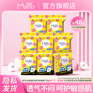 美喵姨妈巾珍珠棉超薄日用医护级
