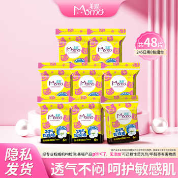 美喵卫生巾日夜组合装轻薄防漏棉柔亲肤学生少女官方旗舰店整箱装实付19.9元到手包邮 美喵卫生巾日夜组合装轻薄防漏棉柔亲肤学生少女官方旗舰店整箱装实付19.9元到手包邮