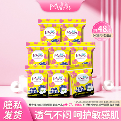 美喵超薄透气日用珍珠面层