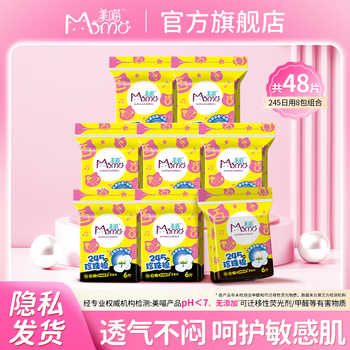 美喵卫生巾舒适正品姨妈巾券后19.9元包邮 美喵卫生巾舒适正品姨妈巾券后19.9元包邮