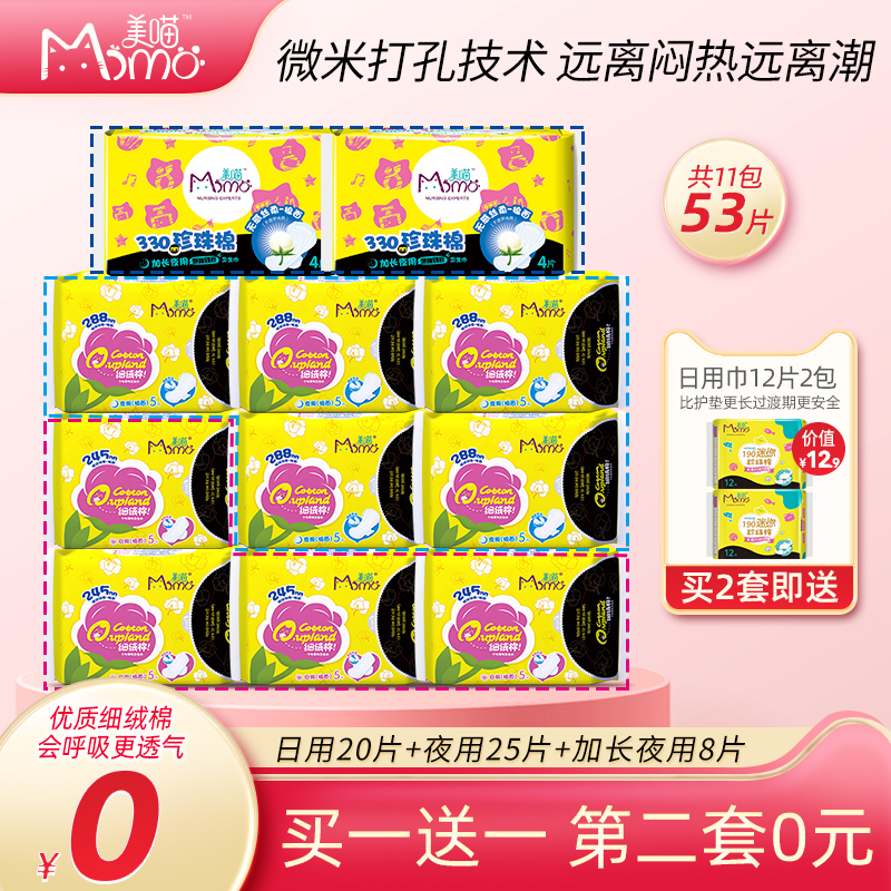 国产有机棉卫生巾透气干爽