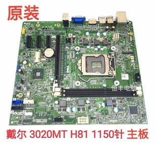 戴尔/DELL 3020 MT 主板 H81 MIH81R VJ4YX VHWTR 40DDP T5G2G
