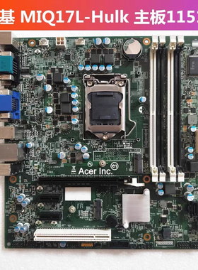 全新宏基MIQ17L-Hulk MB 主板14065-1 B150 Q170 M4640G D630主板