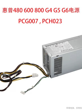 全新HP 280 288 400 480 G3 G4 G5 MT电源 PCG004 D16-180P3A/P1B