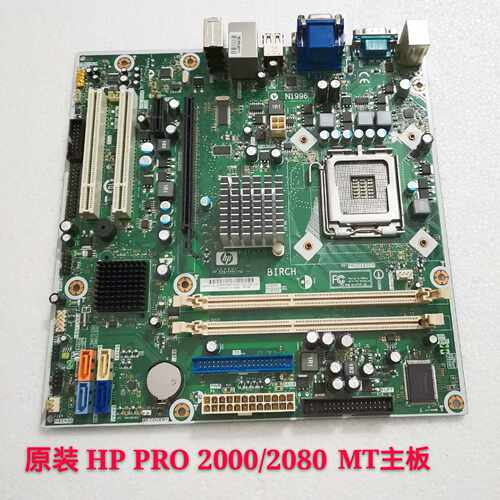 全新原装HP PRO 2000/2080MT主板622478-001 615520-001 G41主板