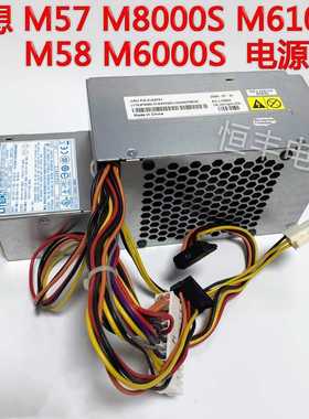 全新 联想M57 M58 电源 PS-5281-01VF PC7001 DPS-280HB A 280W