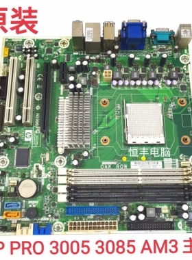 全新原装 HP PRO 3005MT 3085 3335主板,AM3,DDR3全集成880G主板