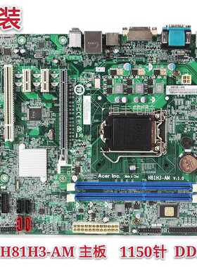 原装宏基H81H3-AM  H81H3-AD v1.0 H81主板 支持4代 I3 i5 G系列