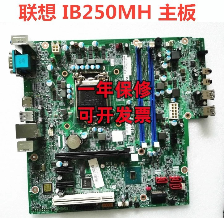 包邮全新适用联想B250启天M415 M410 M510 B410 B415 IB250MH主板