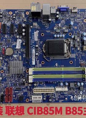 联想 锋行K430 K450E D7070 Erazer X310 CIB85M VER:1.0 B85主板