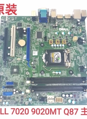 DELL 7020 9020 T1700 SFF MT Q87主板 PC5F7 N4YC8 F5C5X 8WKV3
