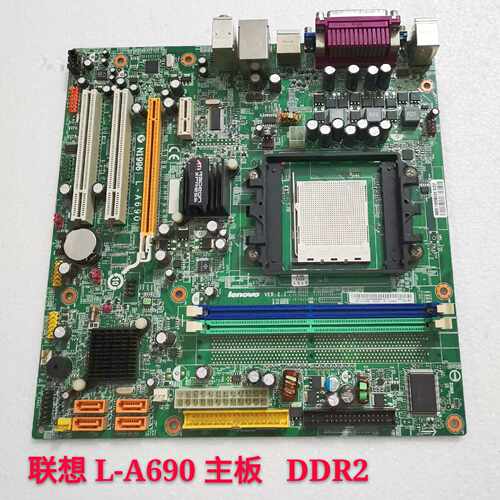全新原装联想L-A690主板 RS-690MM T5900V N1996 AM2/3 DDR2主板