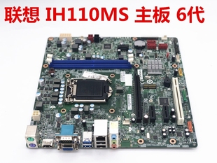 H110 扬天 M4900c 原装 启天M4600 IH110MS T6900c M4650主板 联想