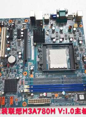 原装联想启天M5600 启天M5650主板M3A780M V:1.0 RS780Q-LM V:1.0