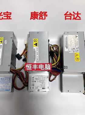 联想M6000S M6100S M6180S M8000S M8080S M58电源 PS-5281-01VF