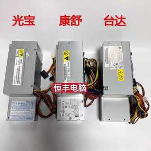 M8000S M8080S M58电源 联想M6000S 5281 M6180S 01VF M6100S