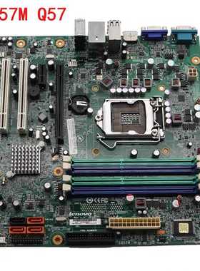 全新原装联想Q57 IQ57M IH57M主板 1156针 03T7005 71Y5974