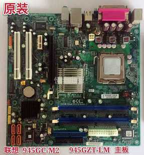 945GZT 全新联想扬天M4600V主板L 945GC LM775集显DDR2 I945GC